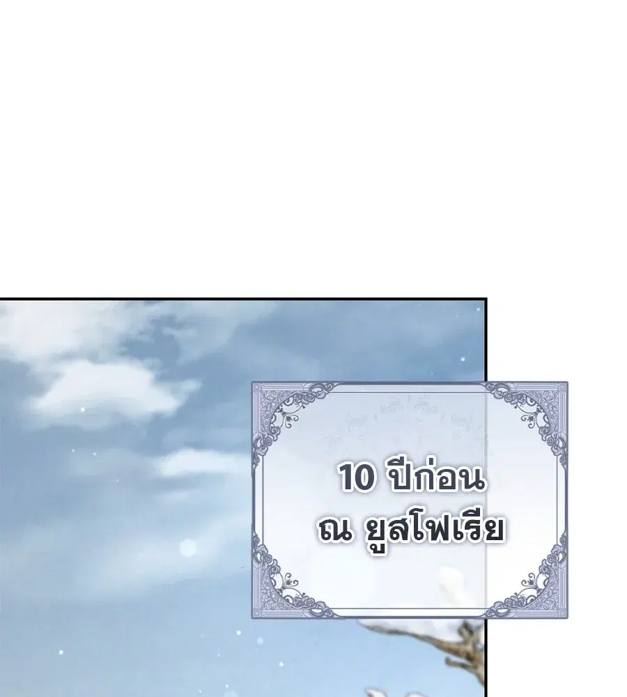 Prison Love ตอนที่ 18 หน้า 2