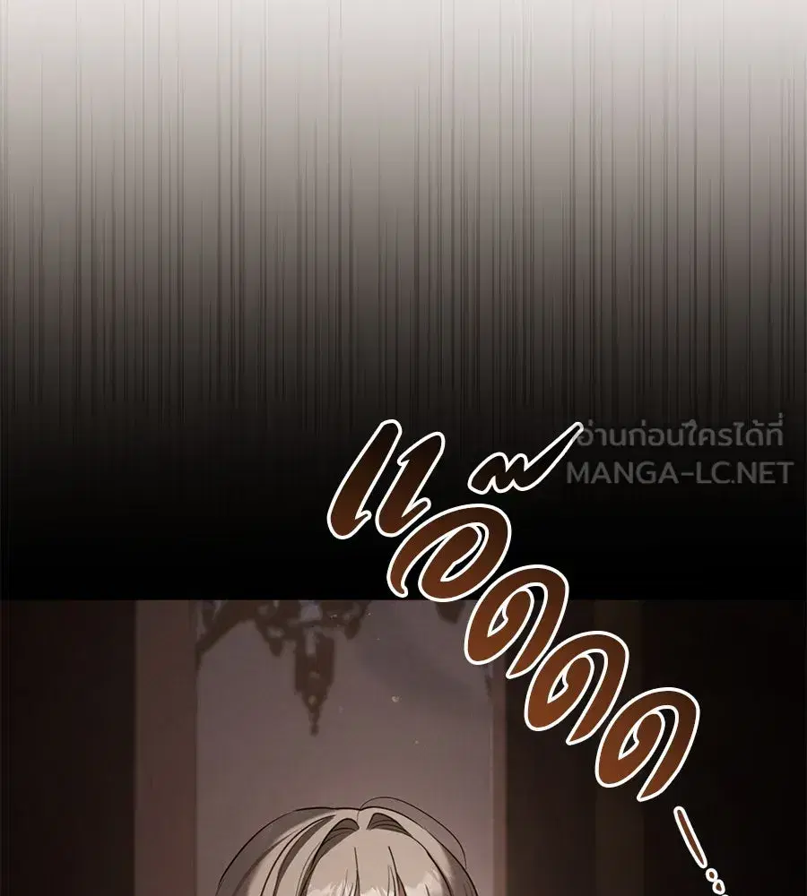 Prison Love ตอนที่ 2 หน้า 3