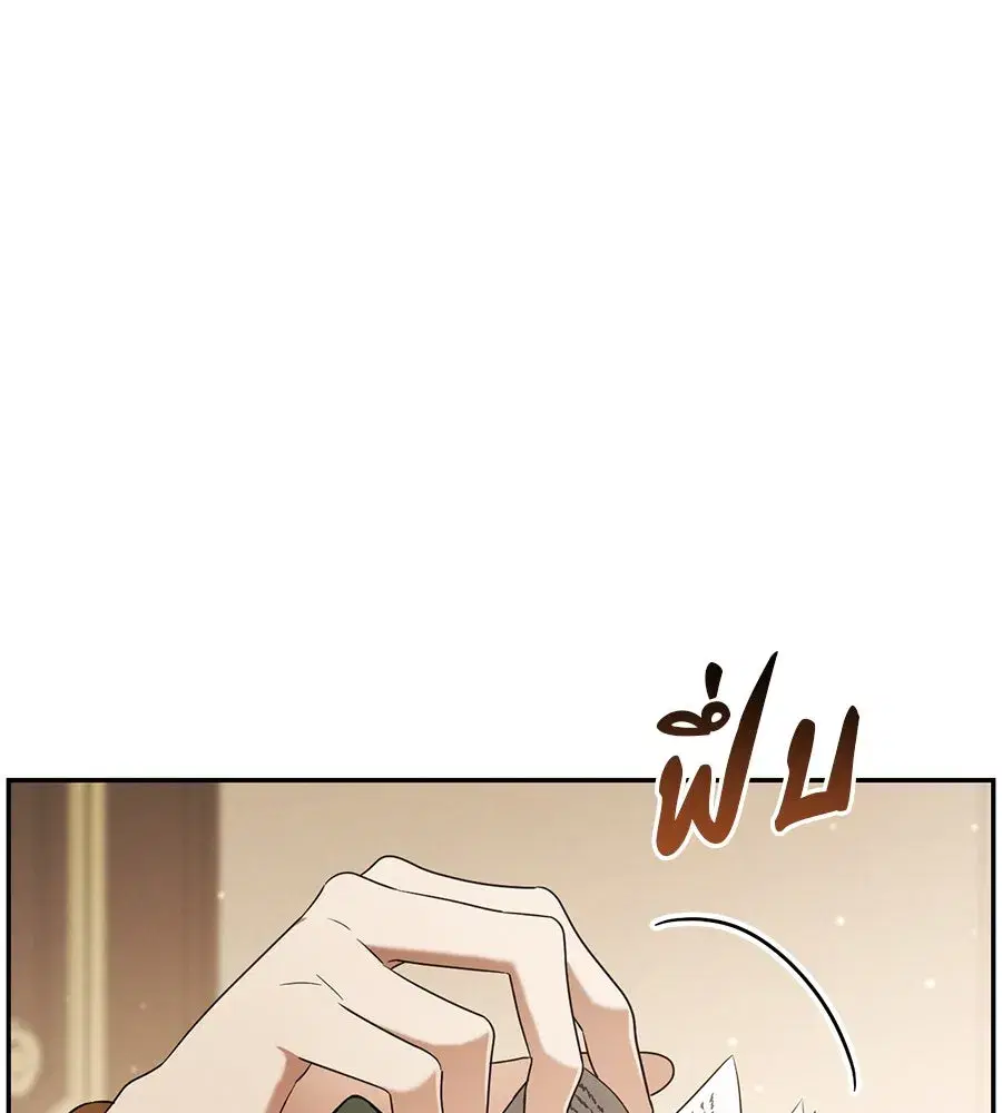 Prison Love ตอนที่ 21 หน้า 2