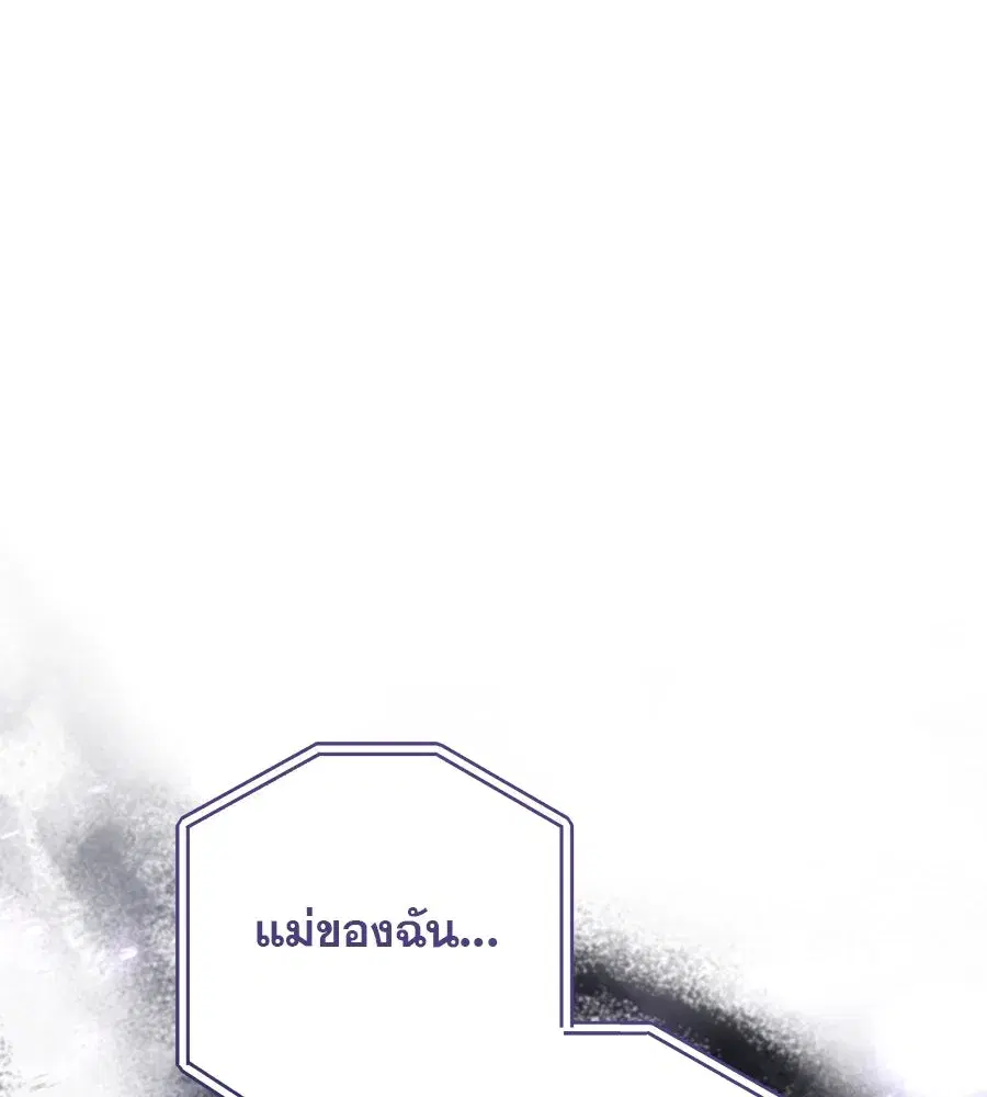 Prison Love ตอนที่ 24 หน้า 2