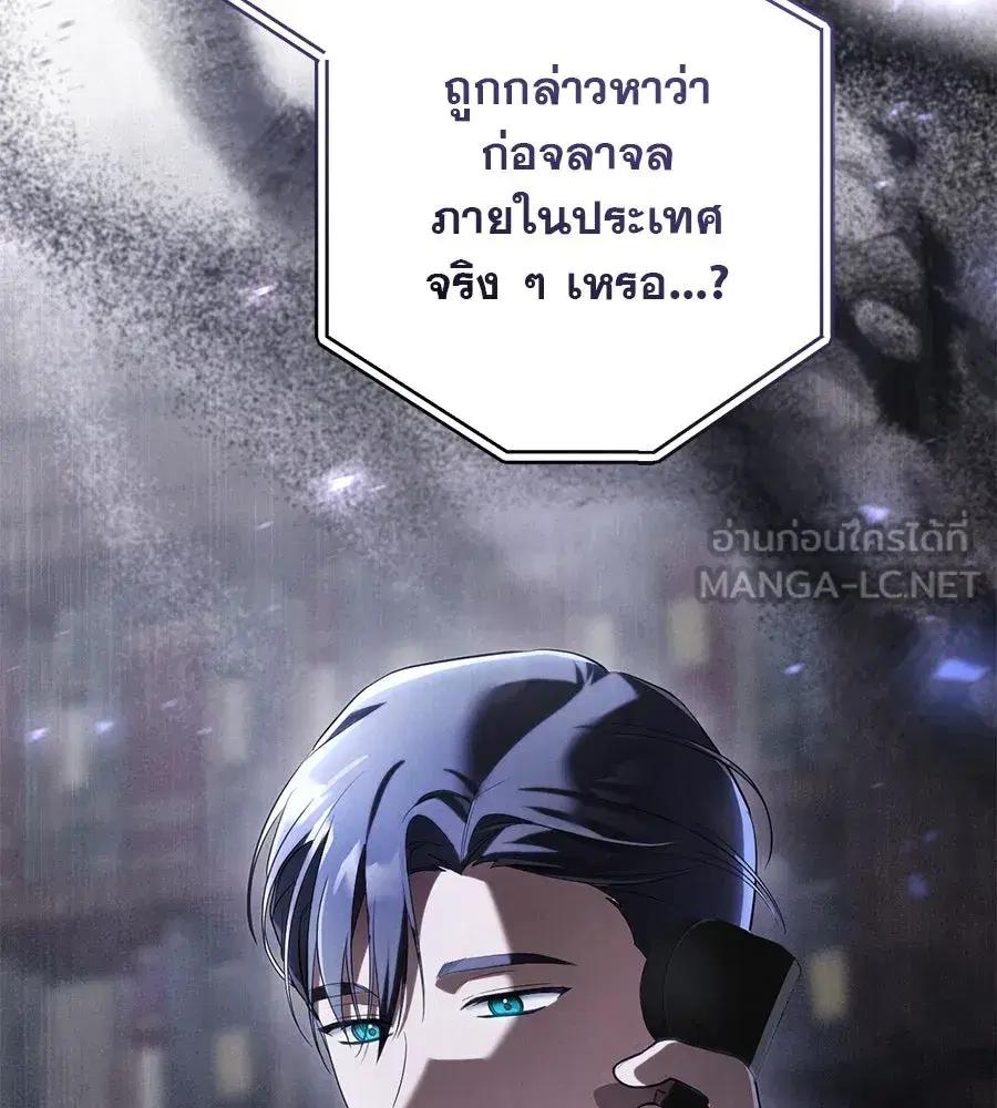 Prison Love ตอนที่ 24 หน้า 3