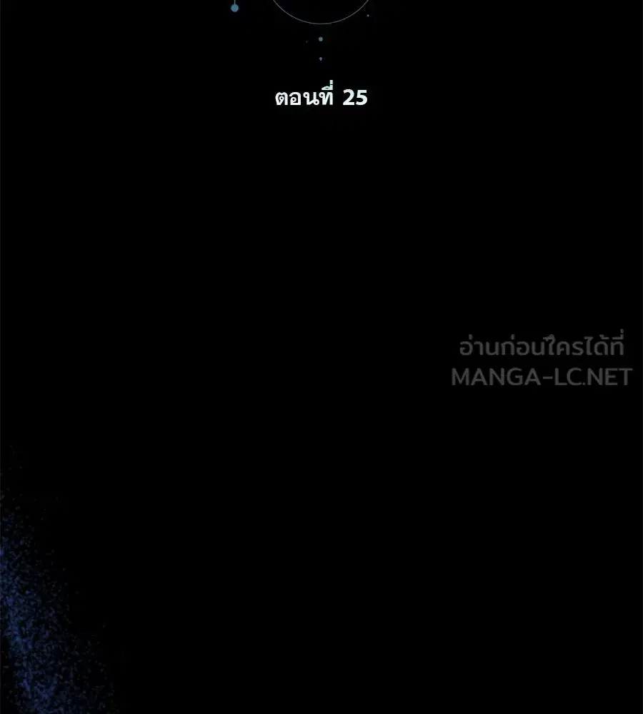 Prison Love ตอนที่ 25 หน้า 3