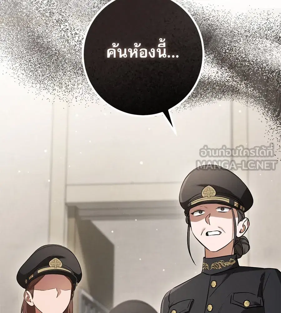 Prison Love ตอนที่ 29 หน้า 3