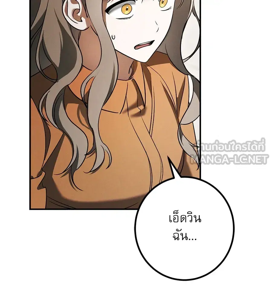 Prison Love ตอนที่ 31 หน้า 3