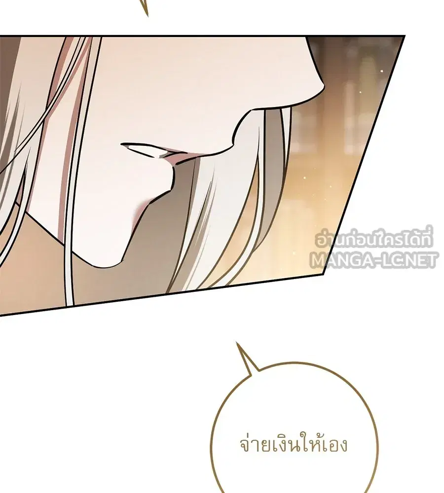 Prison Love ตอนที่ 32 หน้า 3