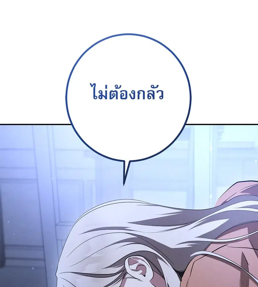 Prison Love ตอนที่ 33 หน้า 2