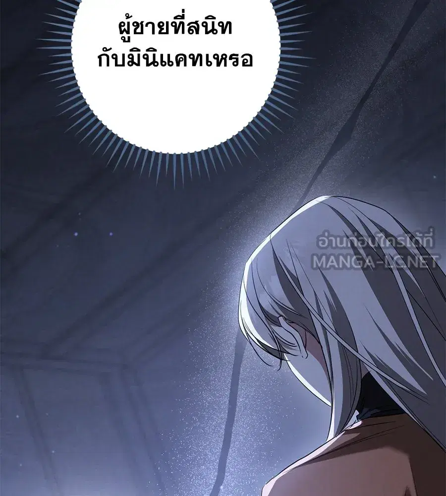 Prison Love ตอนที่ 34 หน้า 3