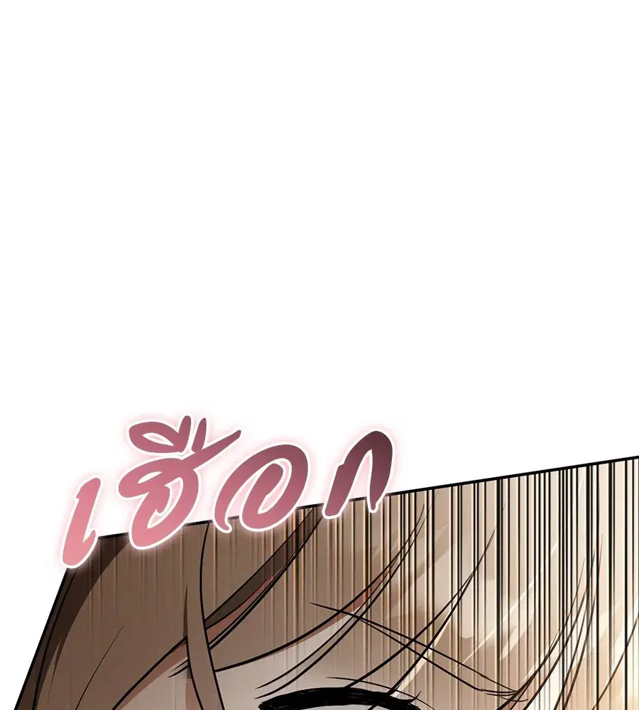Prison Love ตอนที่ 35 หน้า 2
