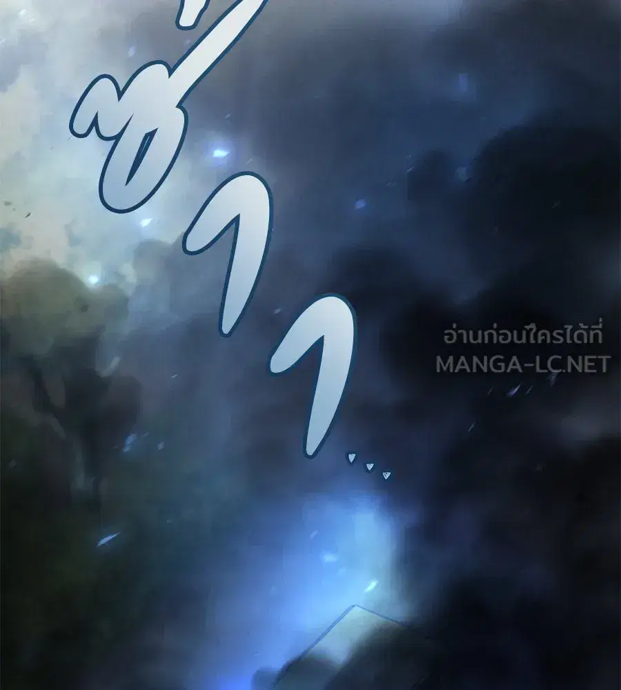 Prison Love ตอนที่ 38 หน้า 3