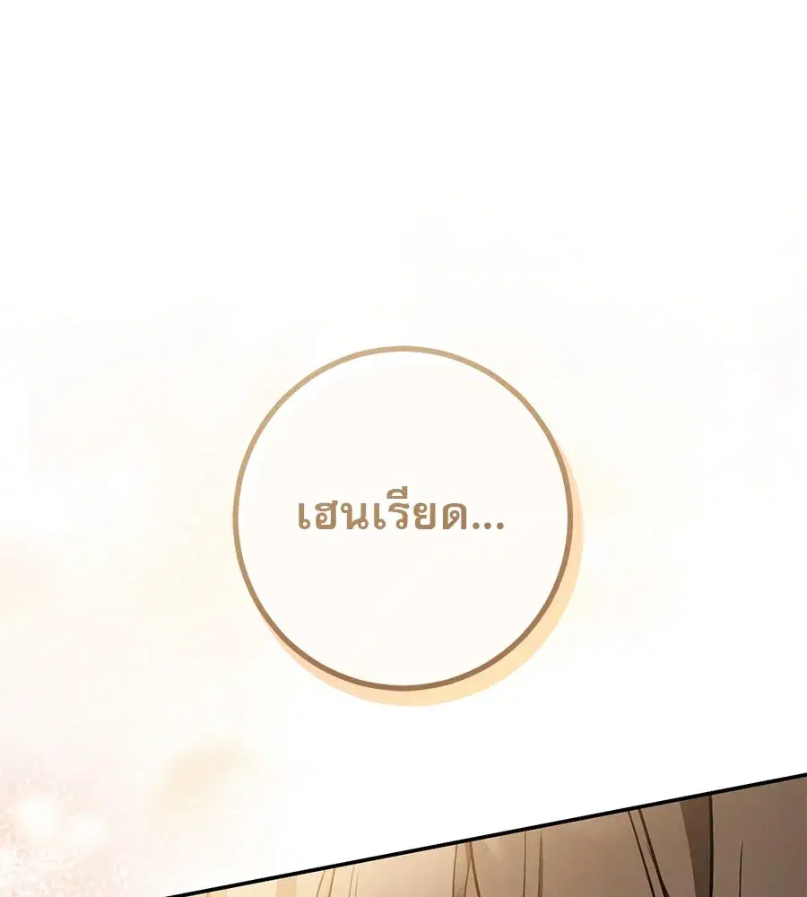 Prison Love ตอนที่ 39 หน้า 2