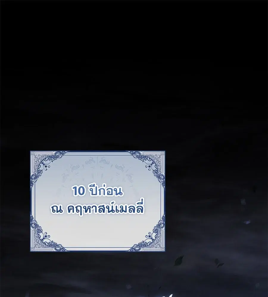 Prison Love ตอนที่ 42 หน้า 2
