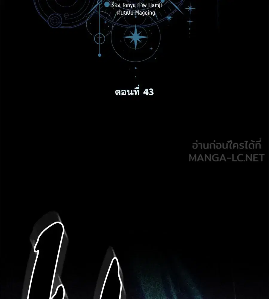 Prison Love ตอนที่ 43 หน้า 3
