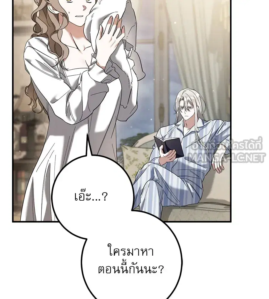 Prison Love ตอนที่ 44 หน้า 3