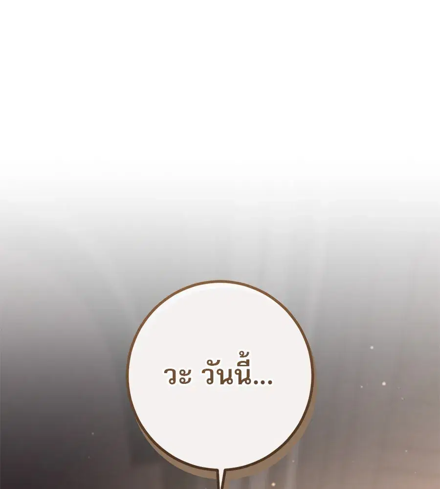 Prison Love ตอนที่ 50 หน้า 2