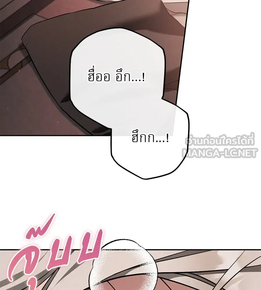 Prison Love ตอนที่ 51 หน้า 3