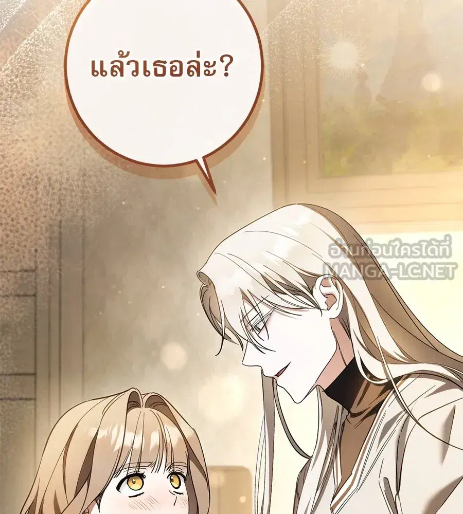 Prison Love ตอนที่ 53 หน้า 3