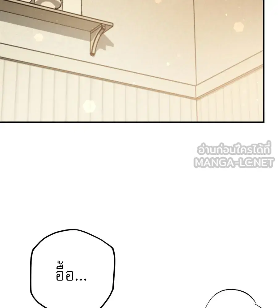 Prison Love ตอนที่ 54 หน้า 3