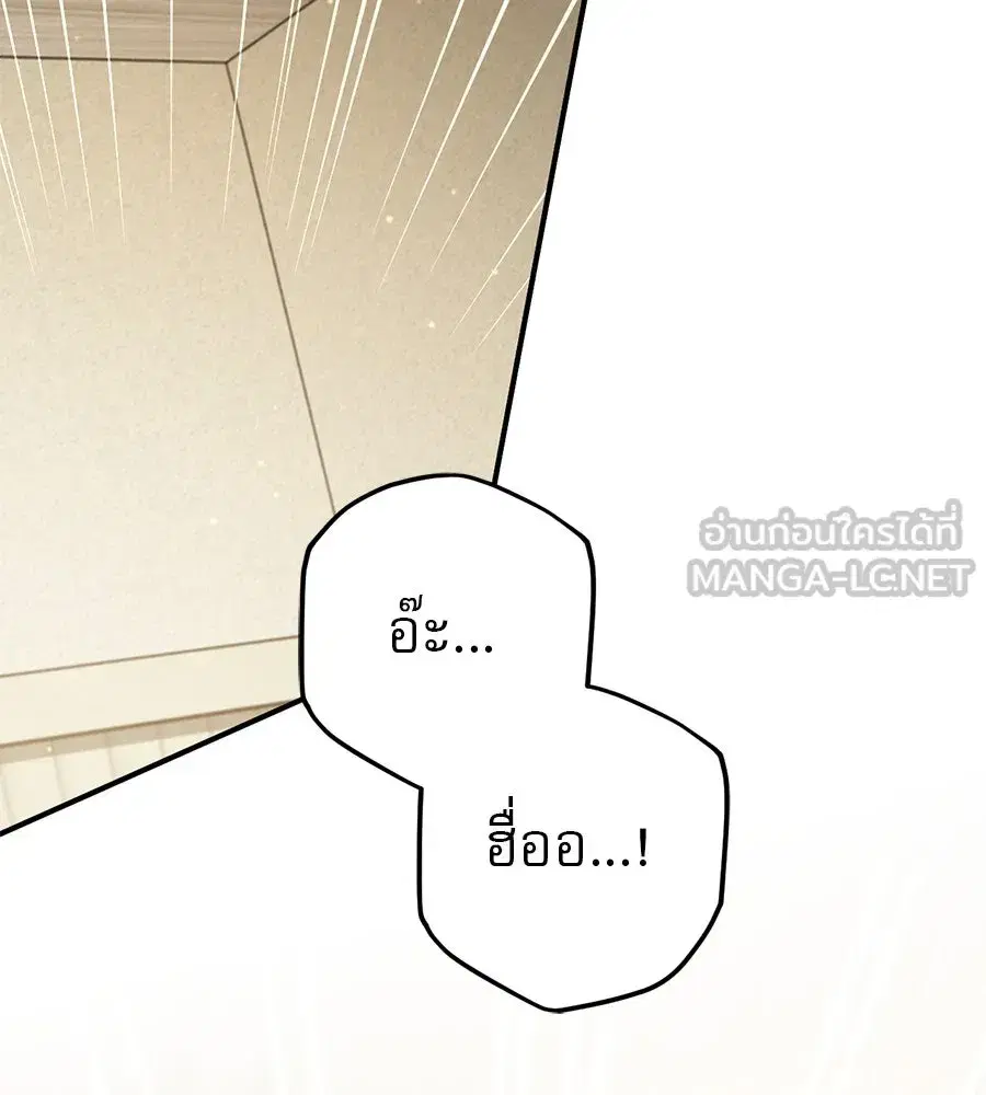 Prison Love ตอนที่ 55 หน้า 3