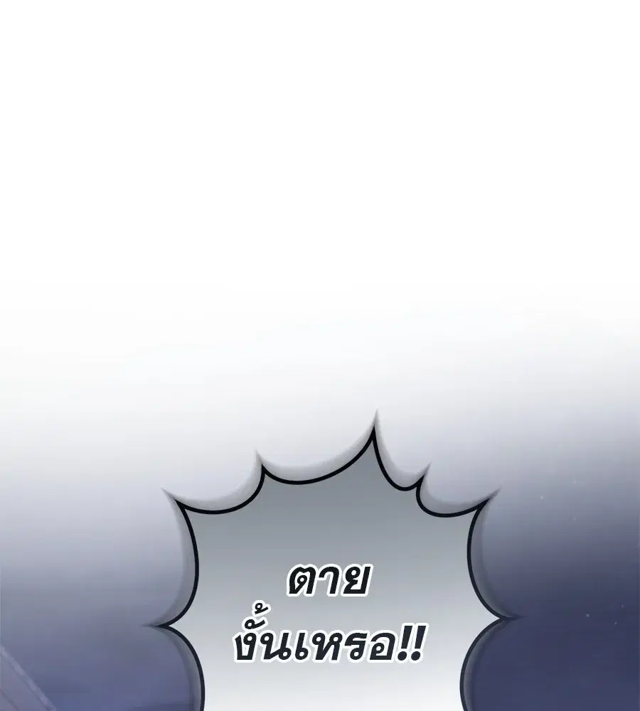 Prison Love ตอนที่ 57 หน้า 2