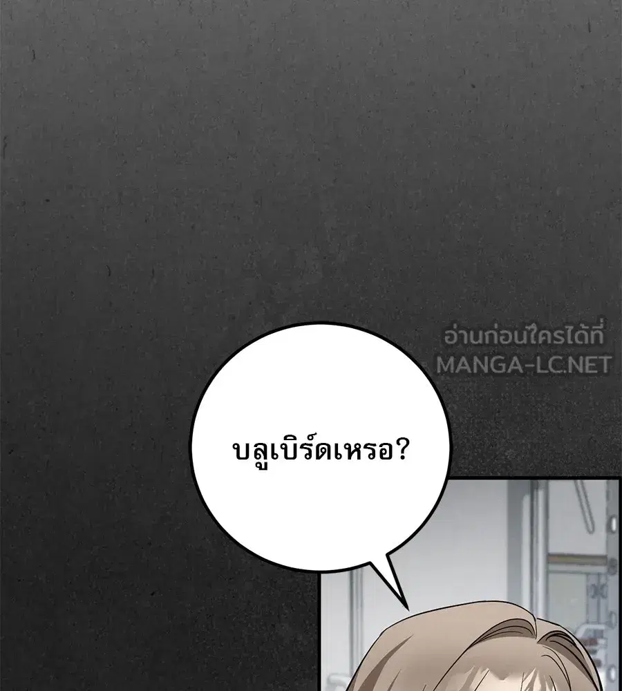 Prison Love ตอนที่ 6 หน้า 3