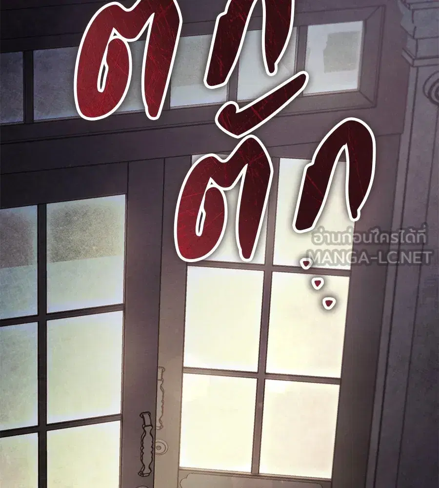 Prison Love ตอนที่ 60 หน้า 3