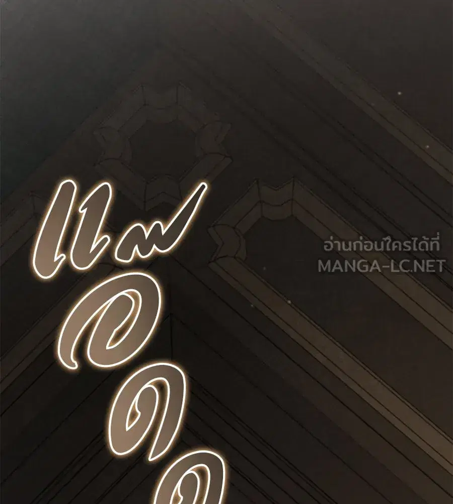 Prison Love ตอนที่ 64 หน้า 3