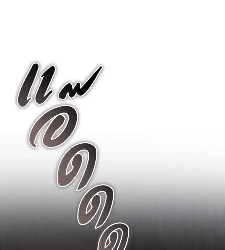 Prison Love ตอนที่ 65 หน้า 2