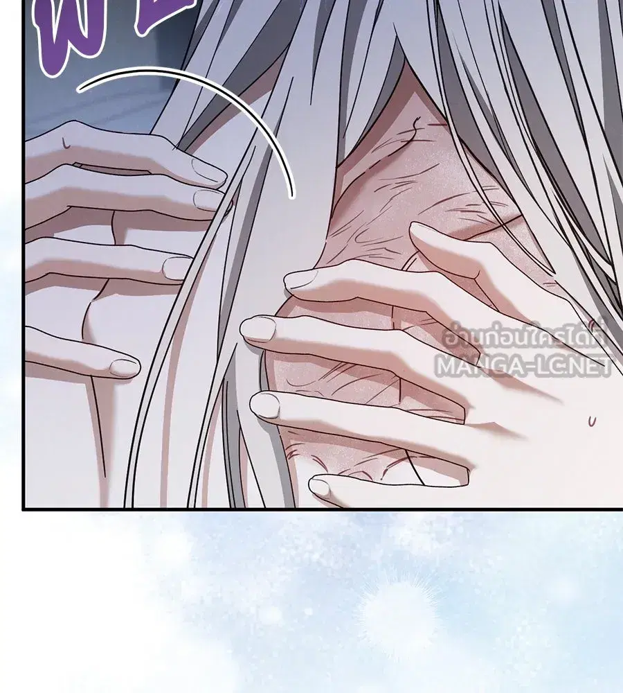 Prison Love ตอนที่ 68 หน้า 3