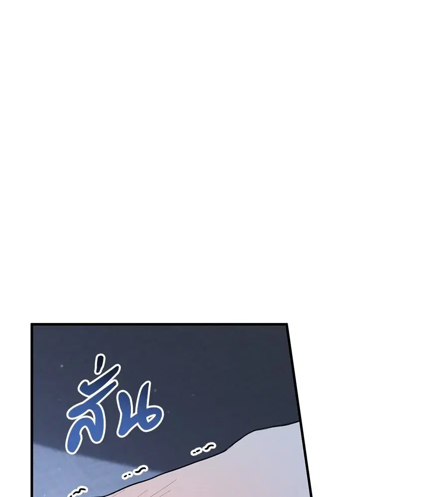 Prison Love ตอนที่ 69 หน้า 2