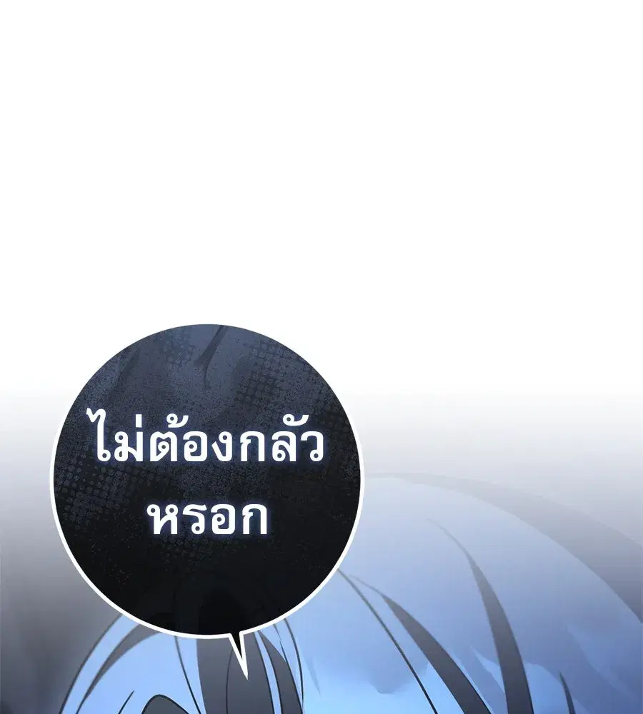 Prison Love ตอนที่ 73 หน้า 2