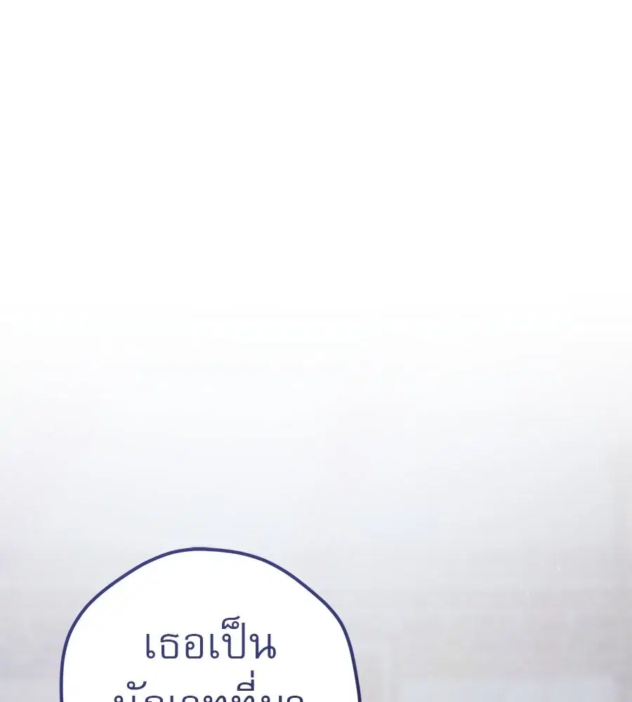 Prison Love ตอนที่ 74 หน้า 2