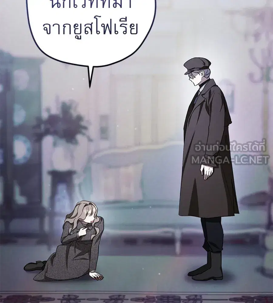 Prison Love ตอนที่ 74 หน้า 3