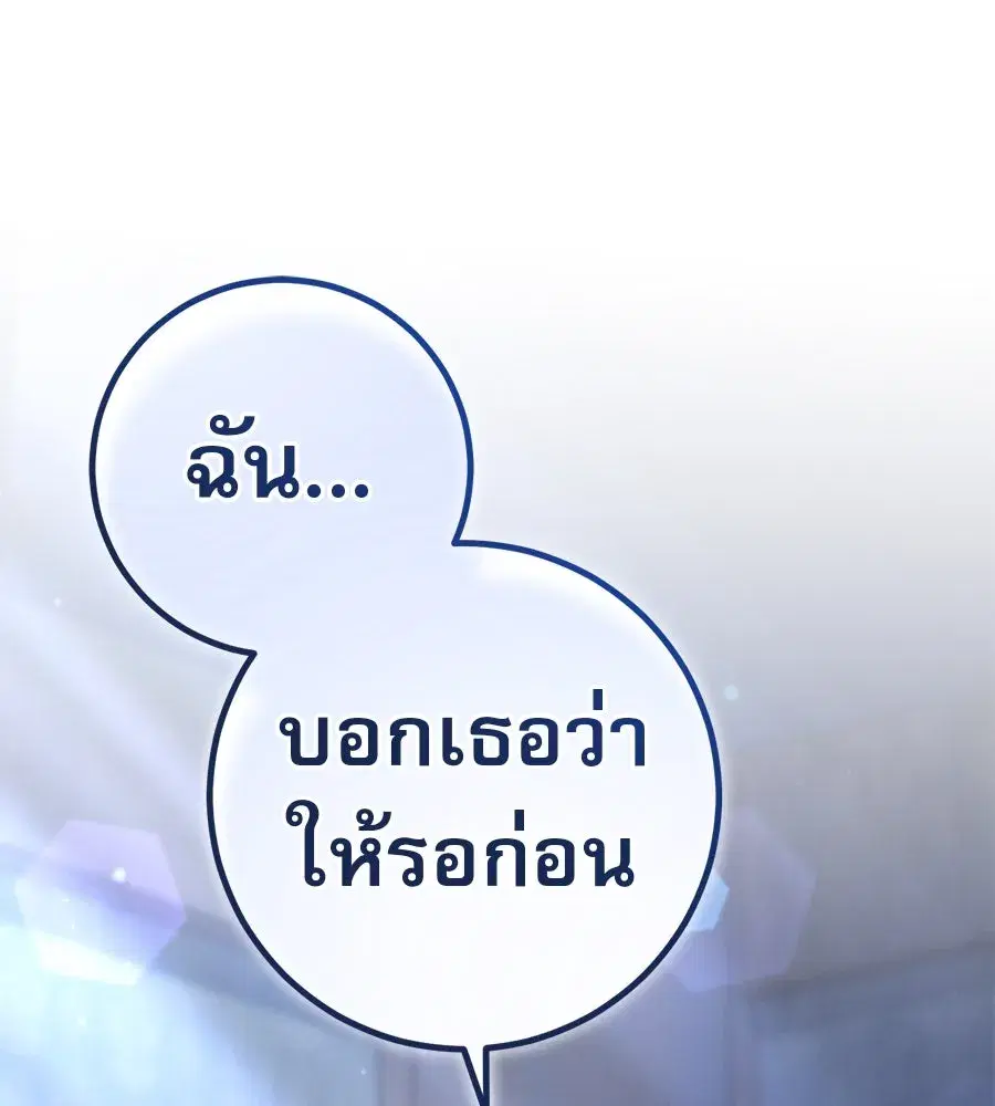 Prison Love ตอนที่ 76 หน้า 2