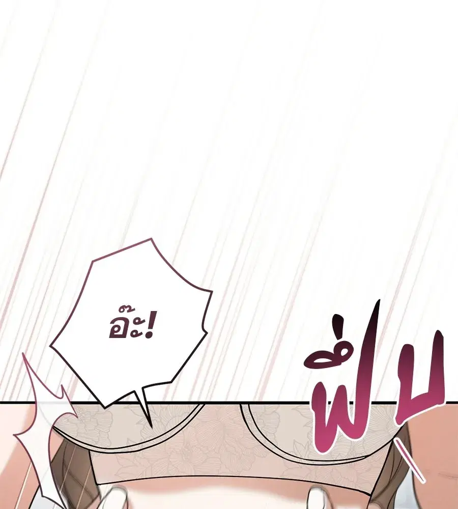 Prison Love ตอนที่ 83 หน้า 2