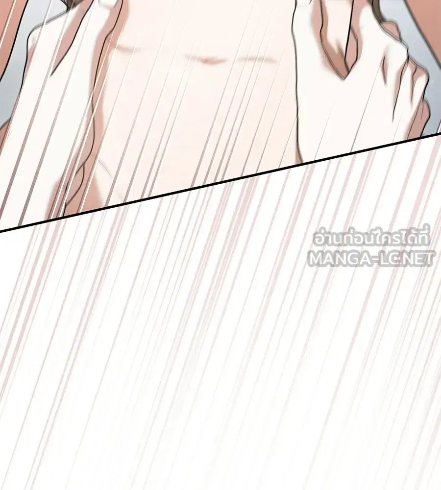 Prison Love ตอนที่ 83 หน้า 3