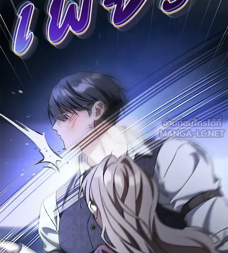 Prison Love ตอนที่ 88 หน้า 3