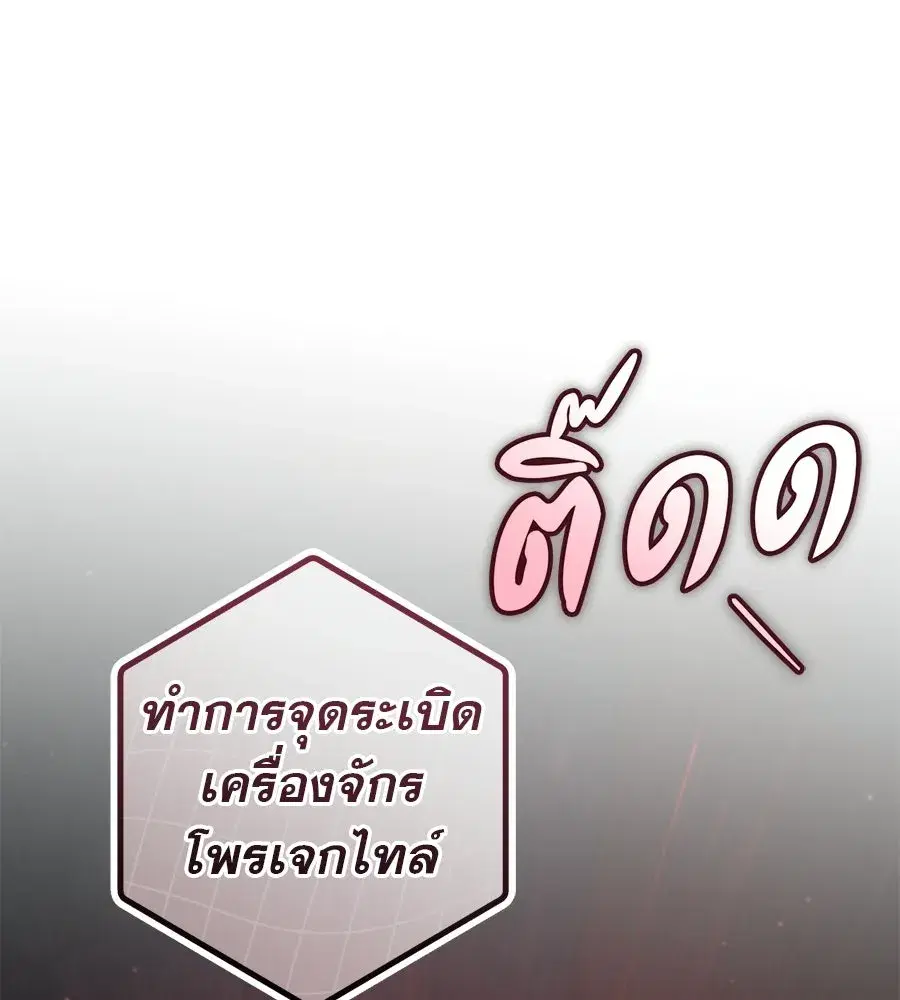 Prison Love ตอนที่ 89 หน้า 2