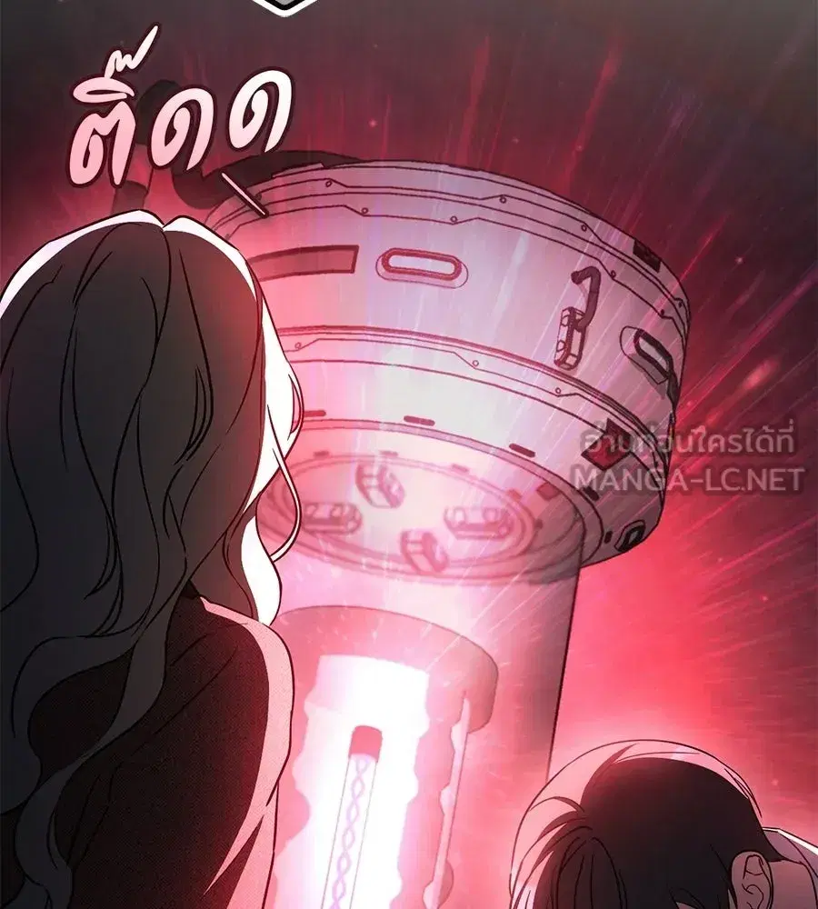 Prison Love ตอนที่ 89 หน้า 3