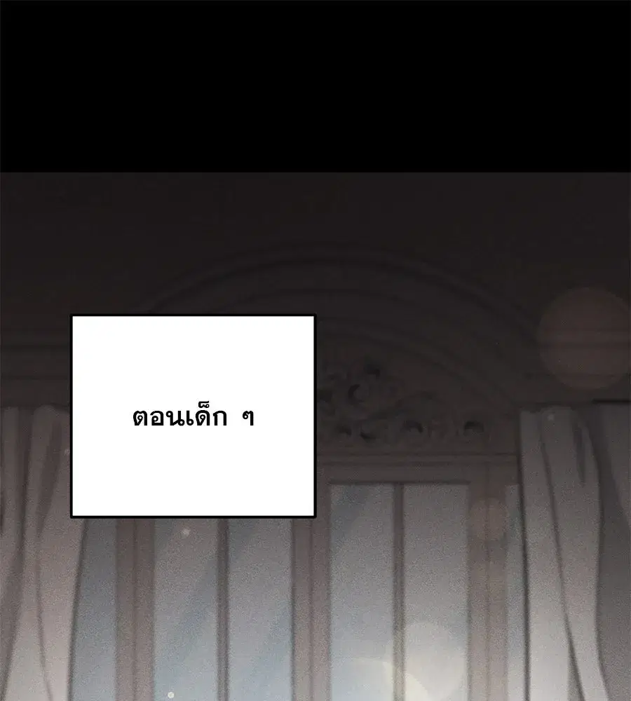 Prison Love ตอนที่ 9 หน้า 2