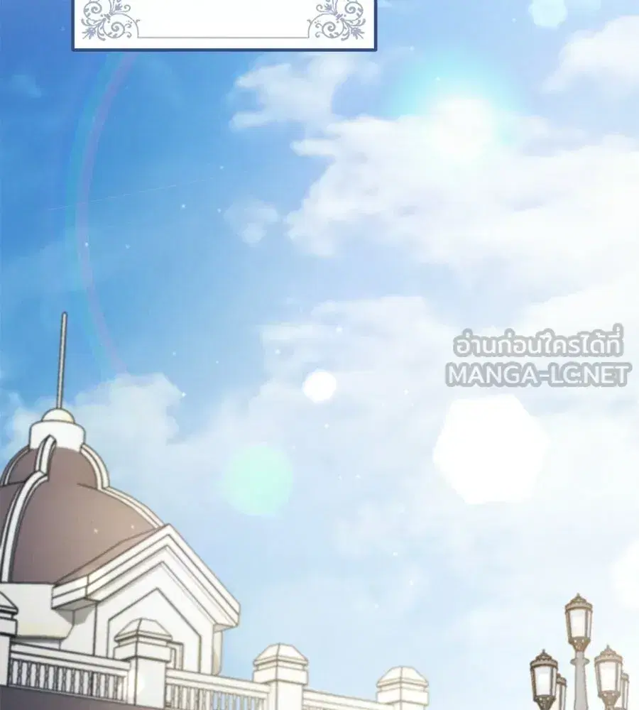 Prison Love ตอนที่ 90 หน้า 3