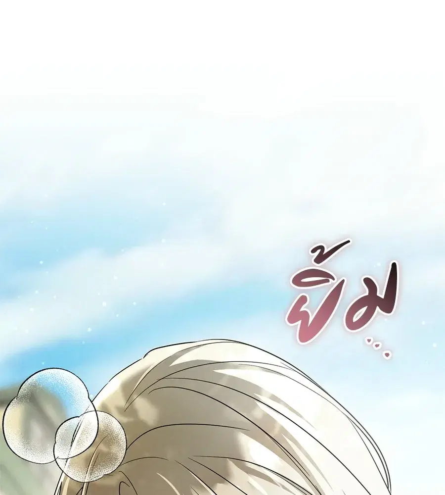 Prison Love ตอนที่ 91 หน้า 2