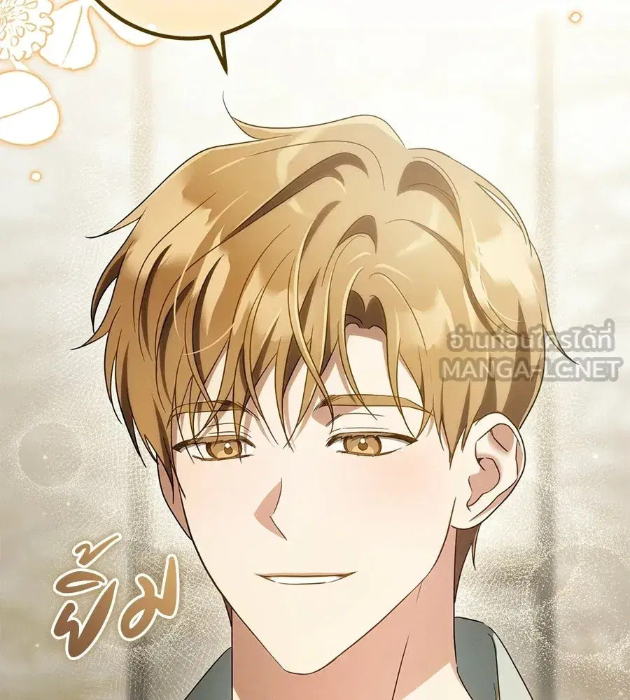 Prison Love ตอนที่ 93 หน้า 3