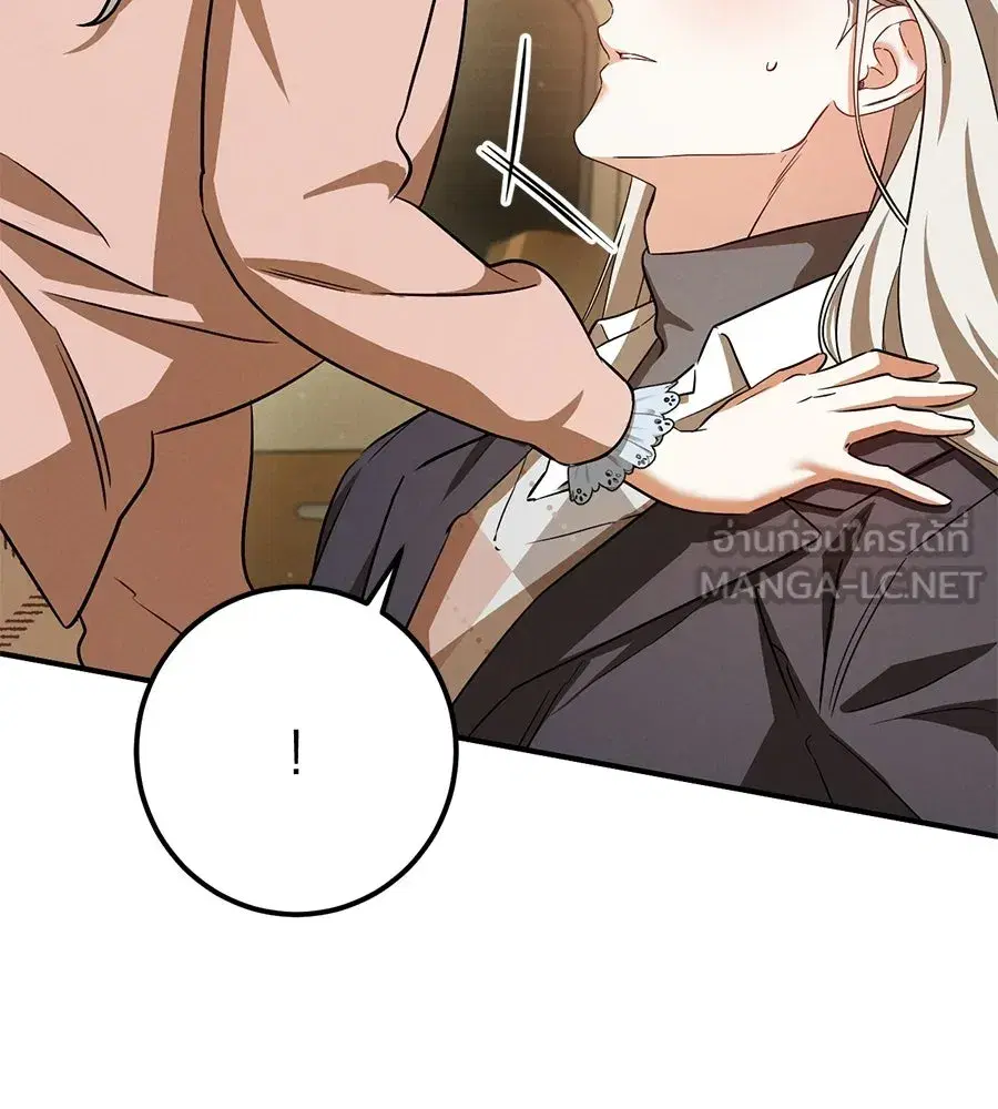 Prison Love ตอนที่ 96 หน้า 3