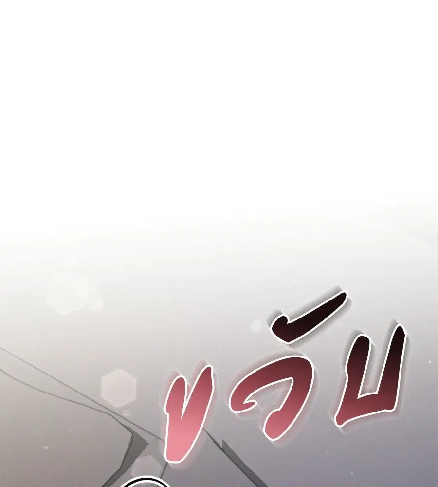 Prison Love ตอนที่ 99 หน้า 2