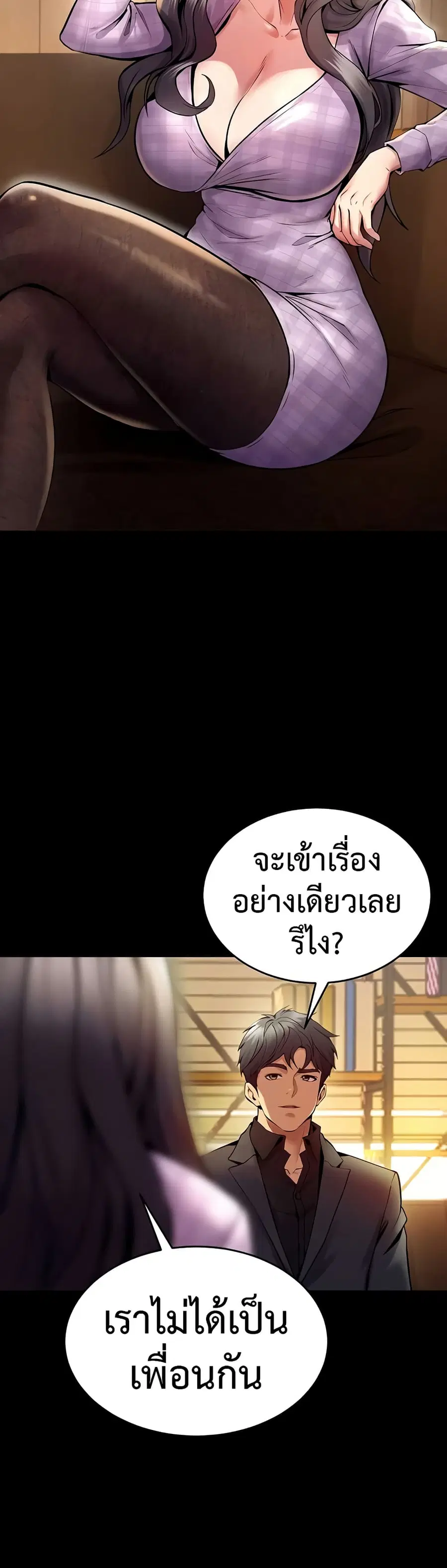 Prison Revenge ตอนที่ 10 หน้า 3