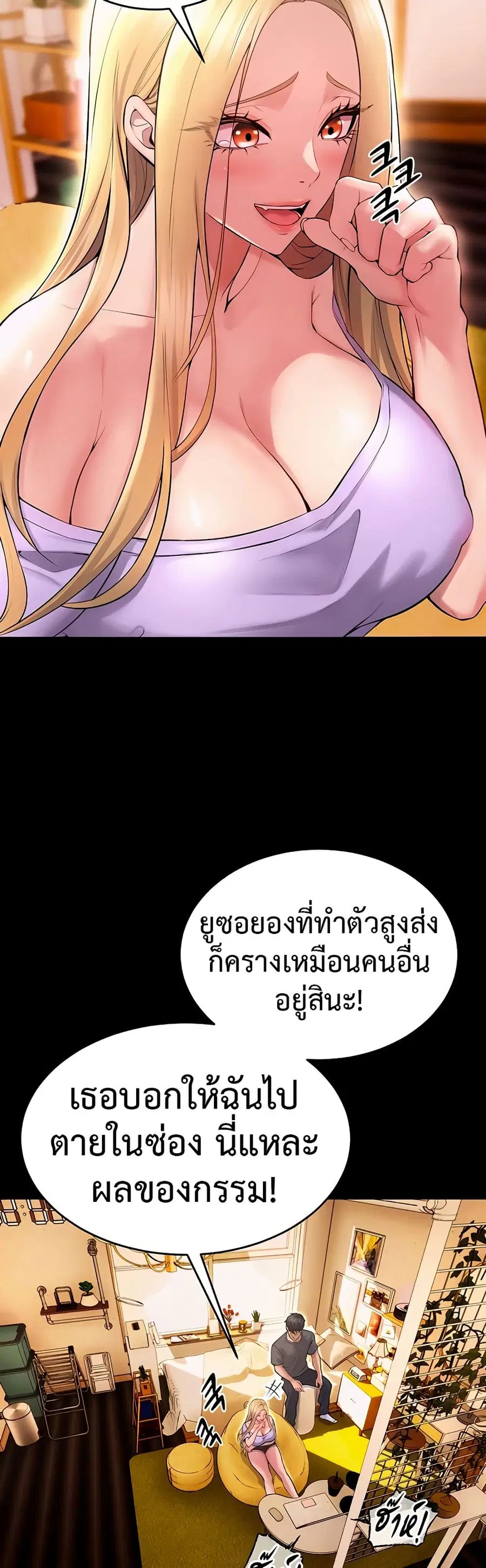 Prison Revenge ตอนที่ 14 หน้า 3