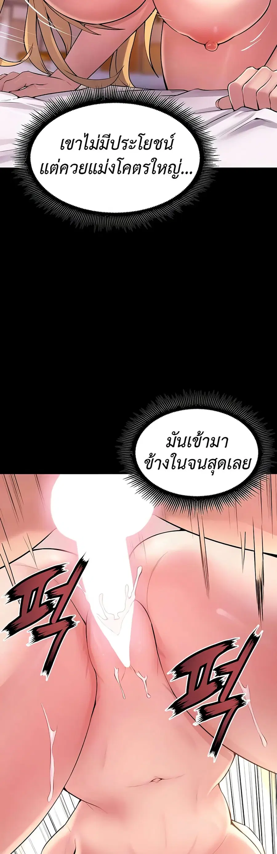 Prison Revenge ตอนที่ 15 หน้า 3