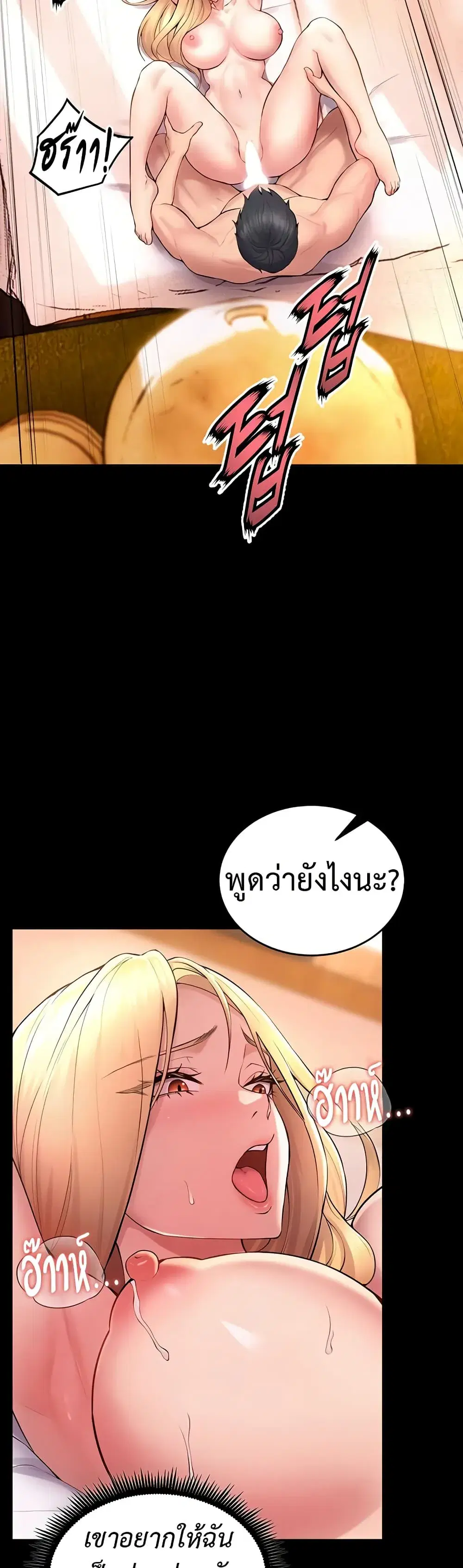 Prison Revenge ตอนที่ 16 หน้า 3