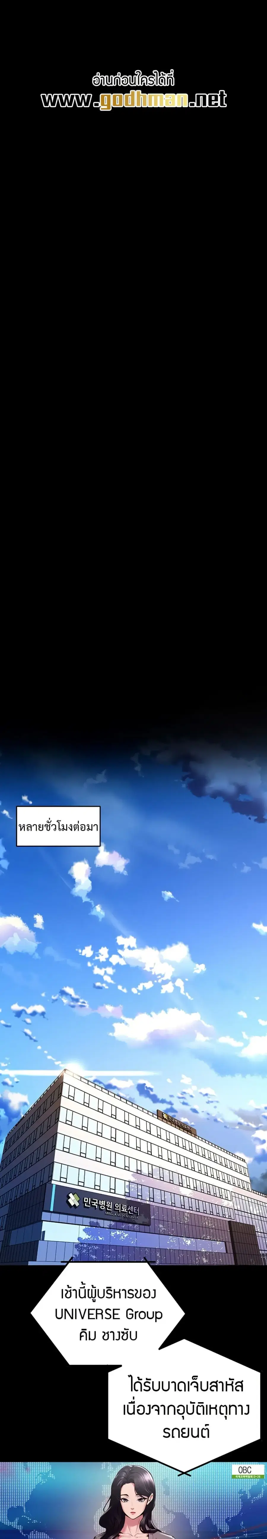 Prison Revenge ตอนที่ 2 หน้า 1