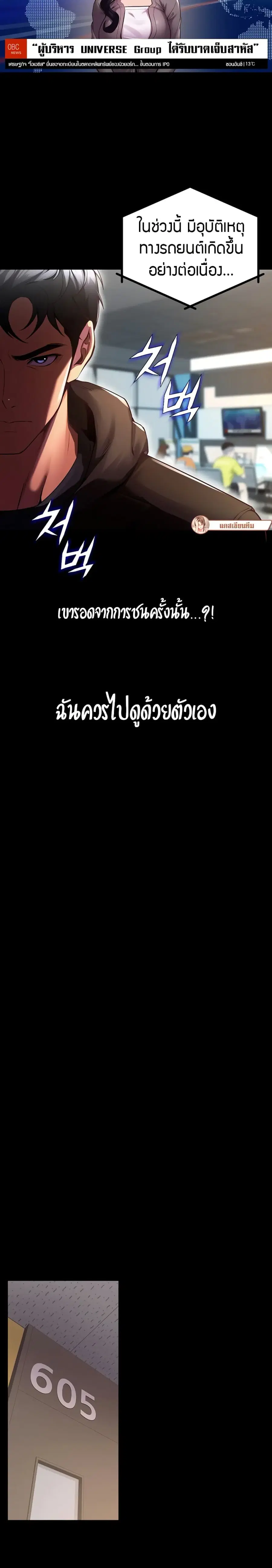 Prison Revenge ตอนที่ 2 หน้า 2